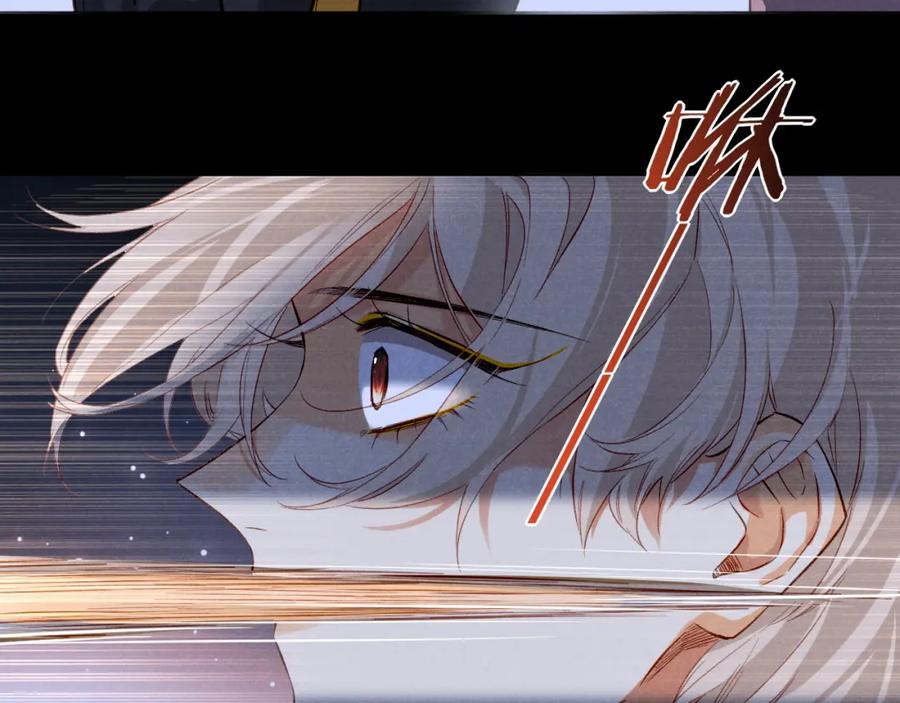 再见，我的国王 第23话 悄无声息的改变 第111页