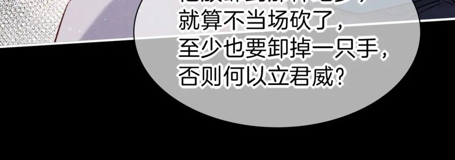 再见，我的国王 第23话 悄无声息的改变 第50页