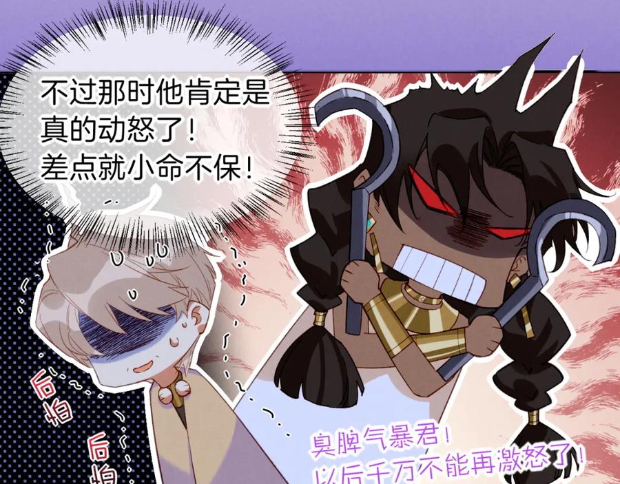 再见，我的国王 第23话 悄无声息的改变 第100页