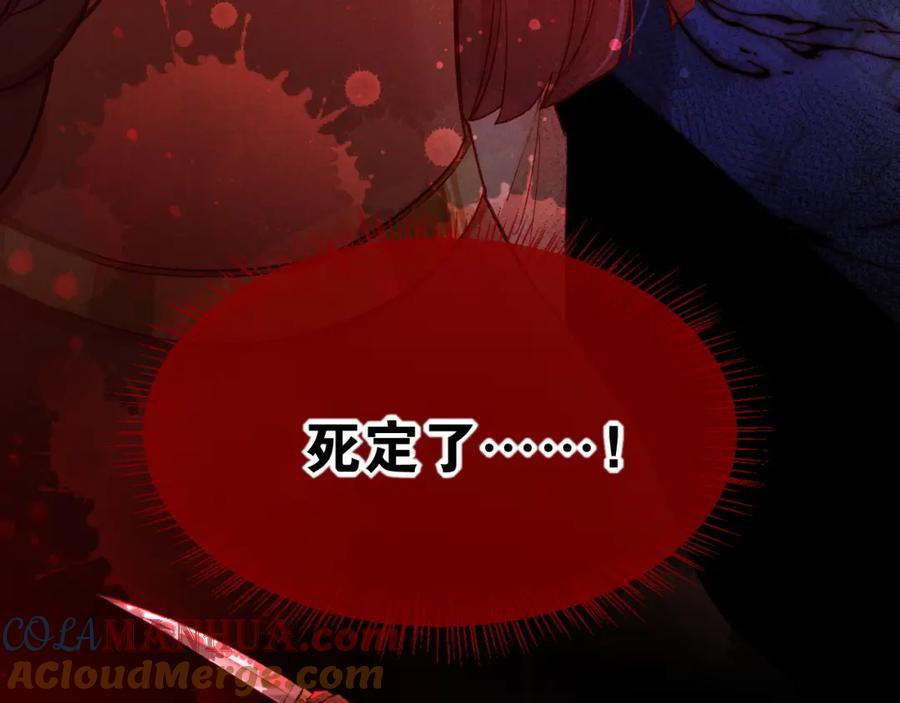 再见，我的国王 第23话 悄无声息的改变 第33页
