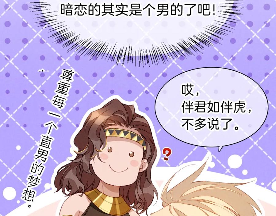 再见，我的国王 第24话 突击 第18页