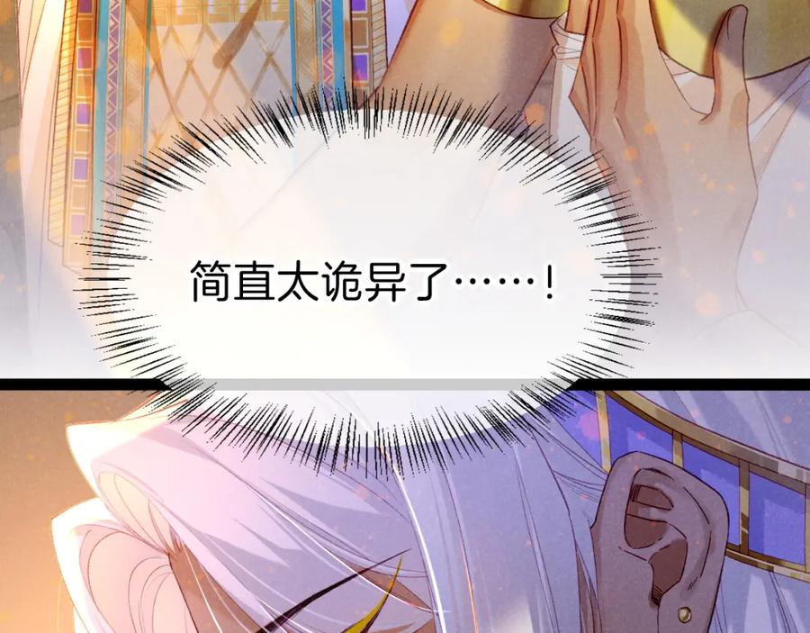 再见，我的国王 第24话 突击 第127页