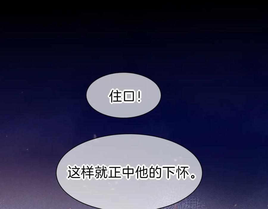 再见，我的国王 第24话 突击 第68页