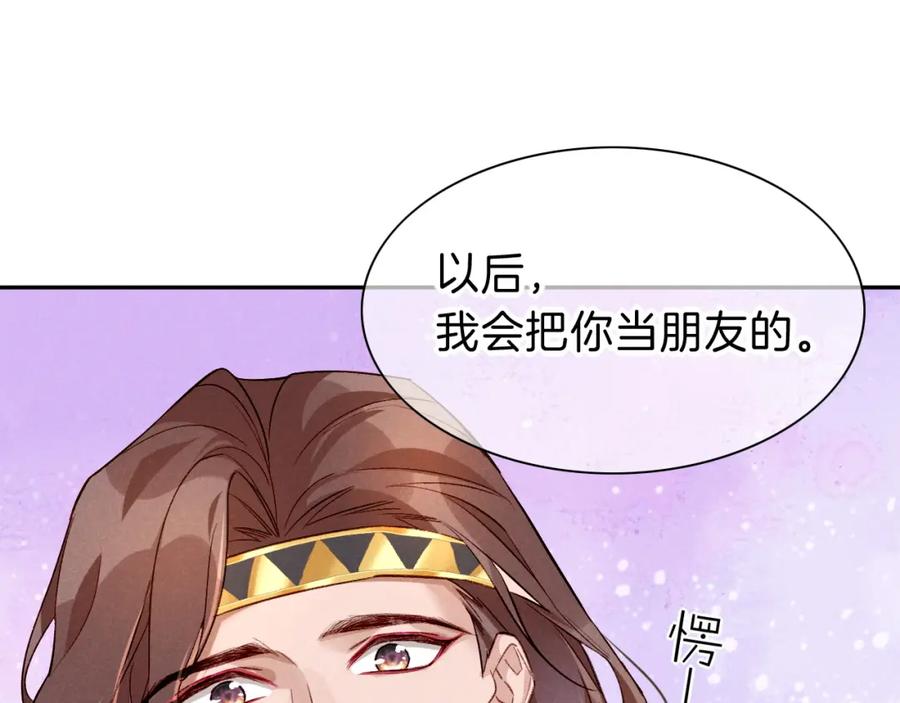 再见，我的国王 第24话 突击 第51页
