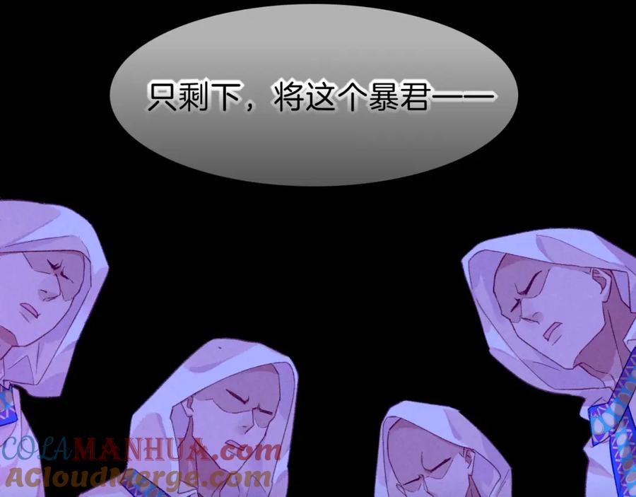 再见，我的国王 第24话 突击 第65页