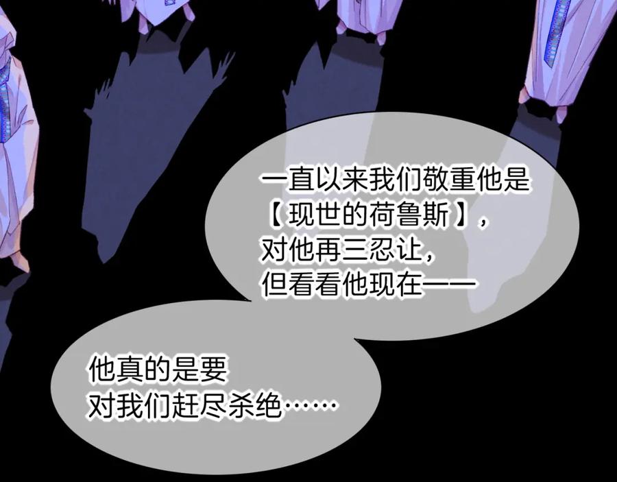 再见，我的国王 第24话 突击 第62页