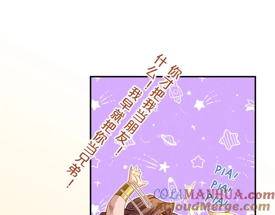 再见，我的国王 第24话 突击 第53页