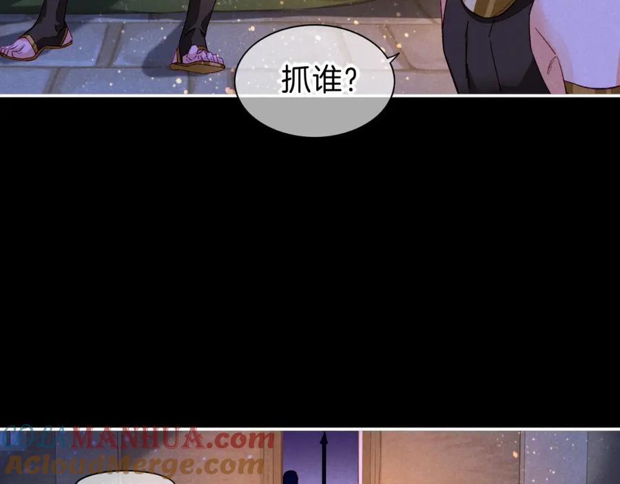 再见，我的国王 第24话 突击 第25页