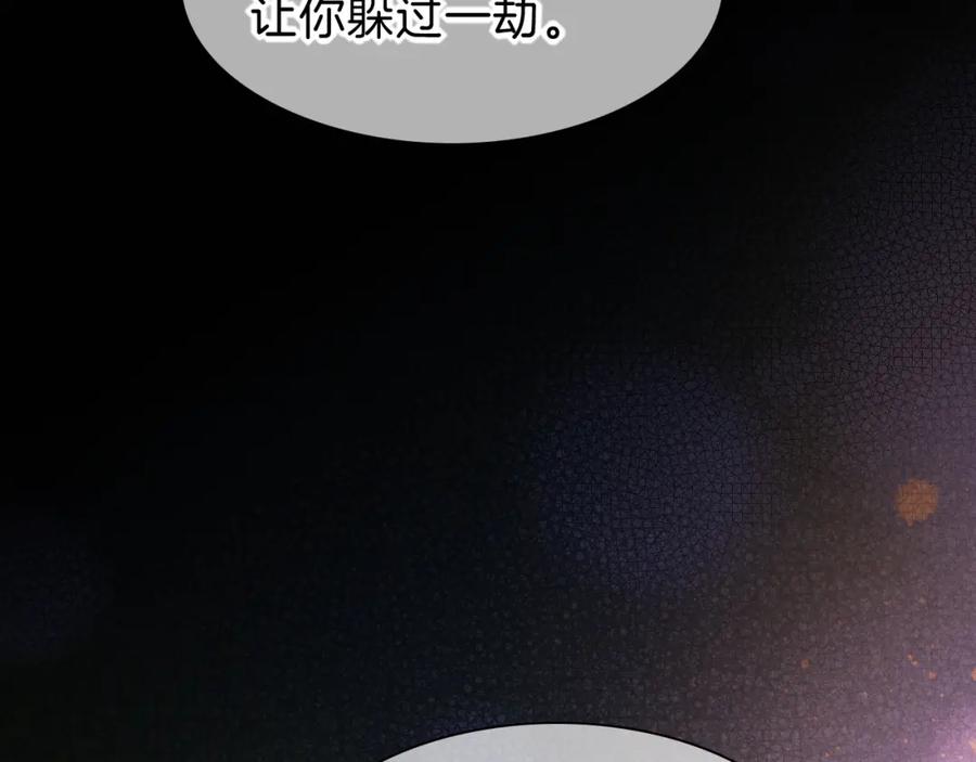 再见，我的国王 第24话 突击 第107页