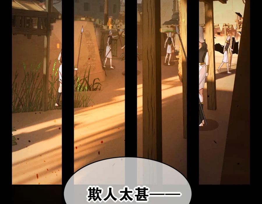 再见，我的国王 第24话 突击 第58页