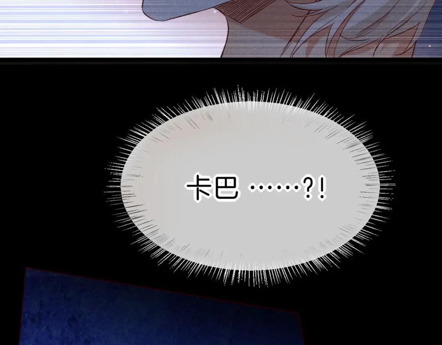 再见，我的国王 第24话 突击 第4页