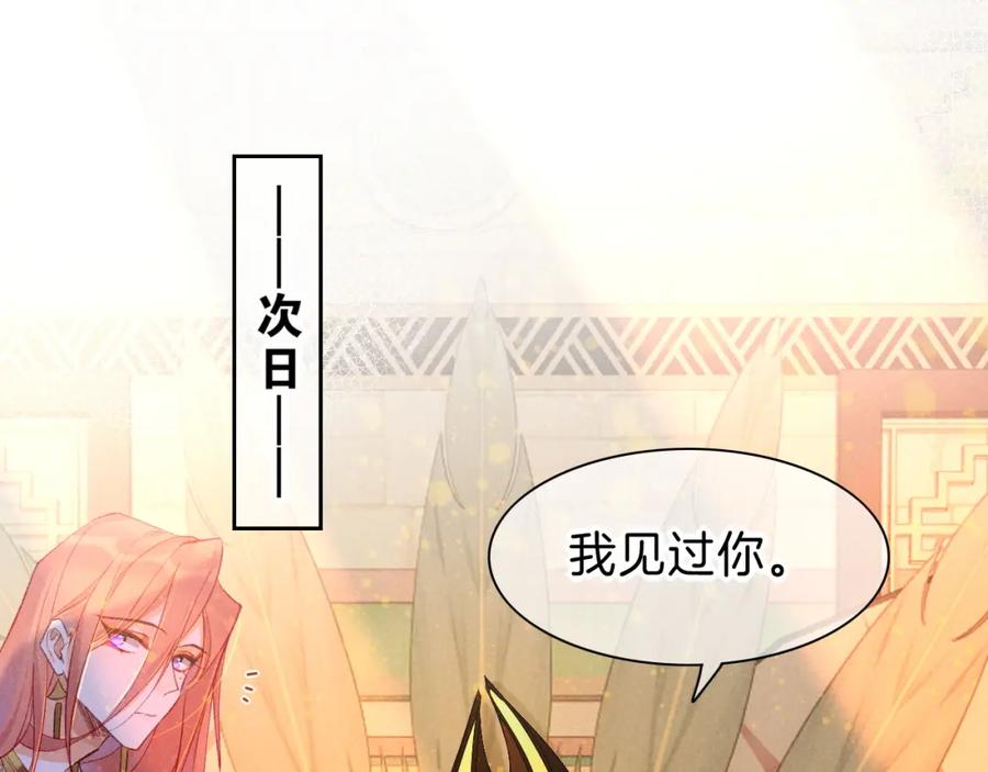 再见，我的国王 第24话 突击 第112页