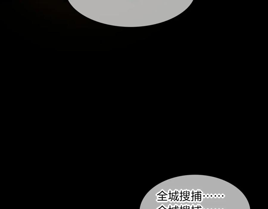 再见，我的国王 第24话 突击 第59页