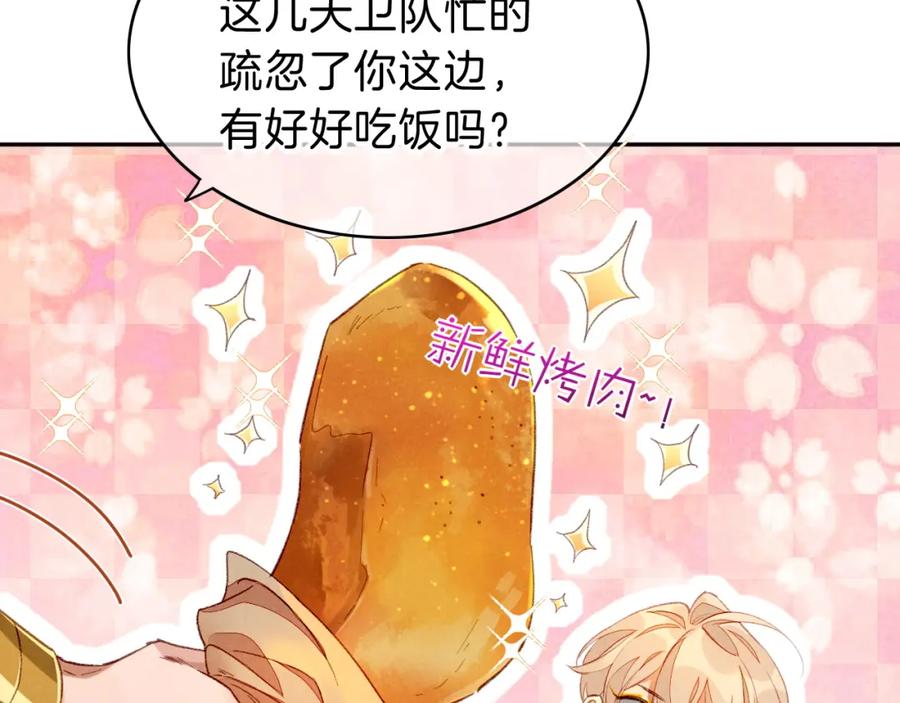 再见，我的国王 第24话 突击 第40页
