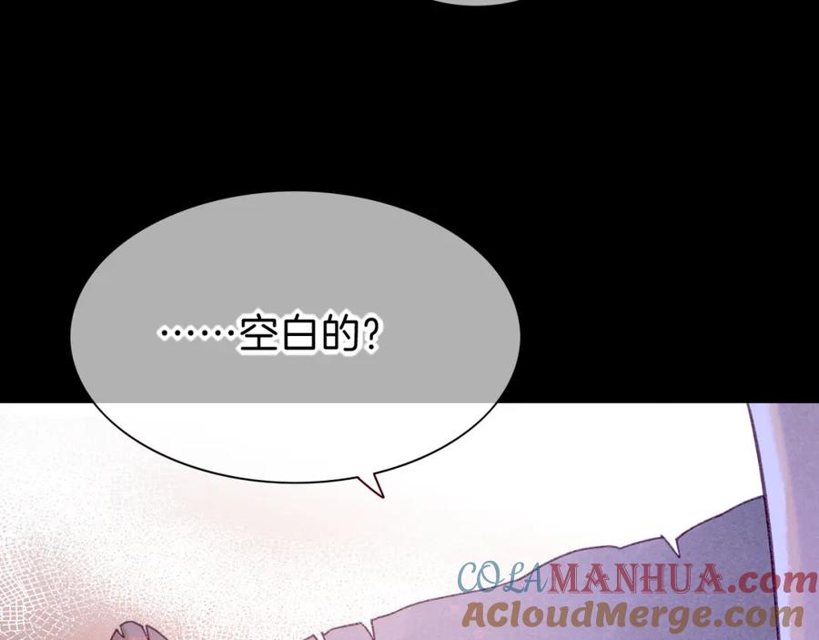 再见，我的国王 第24话 突击 第93页