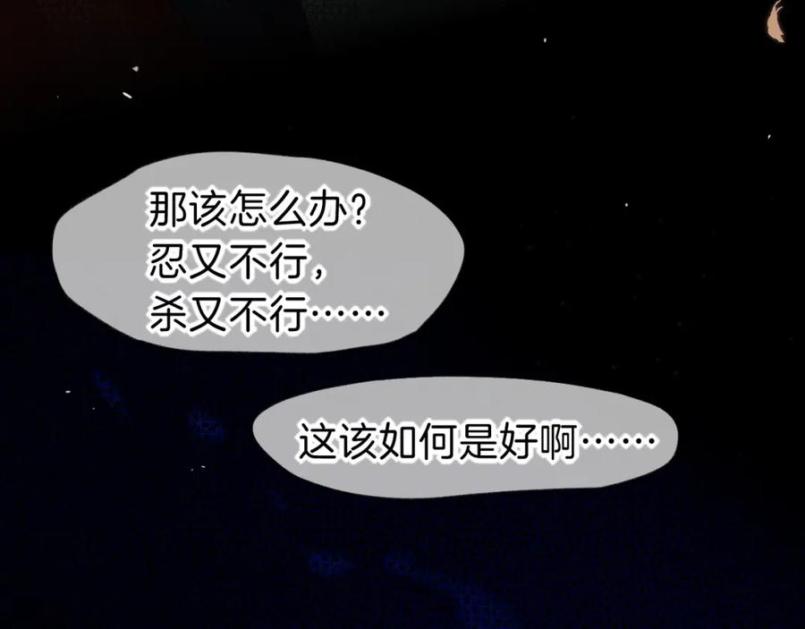 再见，我的国王 第24话 突击 第87页