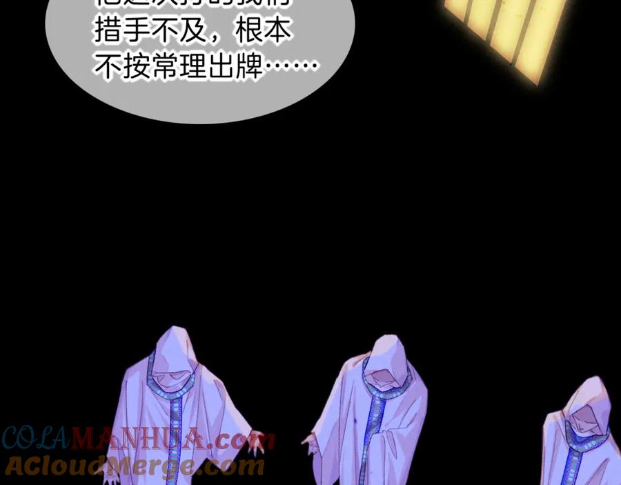 再见，我的国王 第24话 突击 第61页