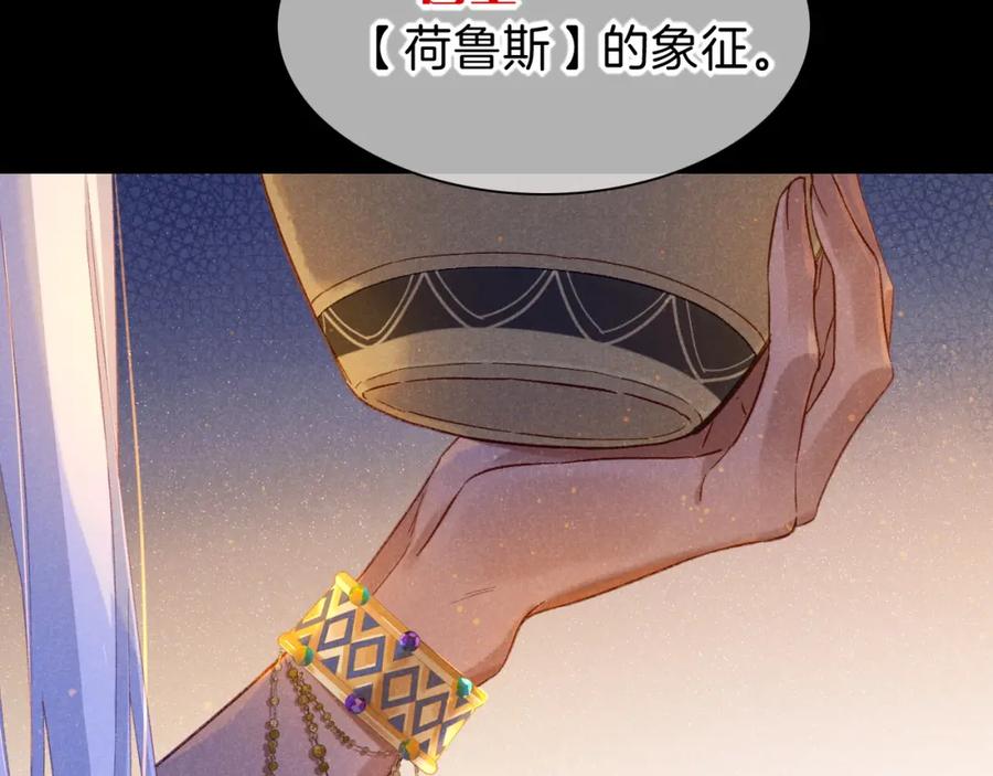 再见，我的国王 第24话 突击 第99页