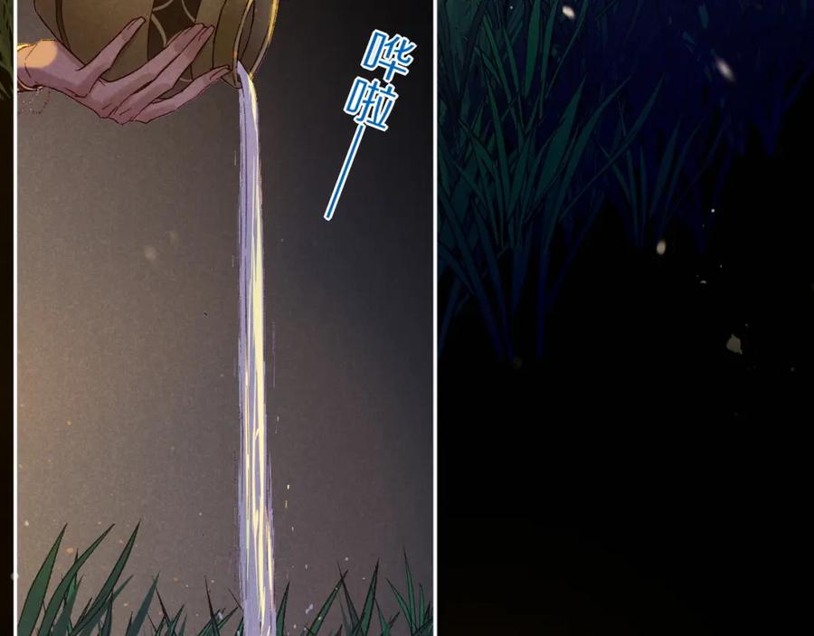 再见，我的国王 第24话 突击 第104页