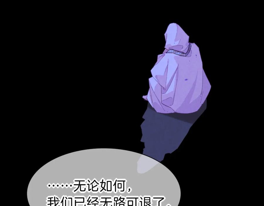 再见，我的国王 第24话 突击 第63页