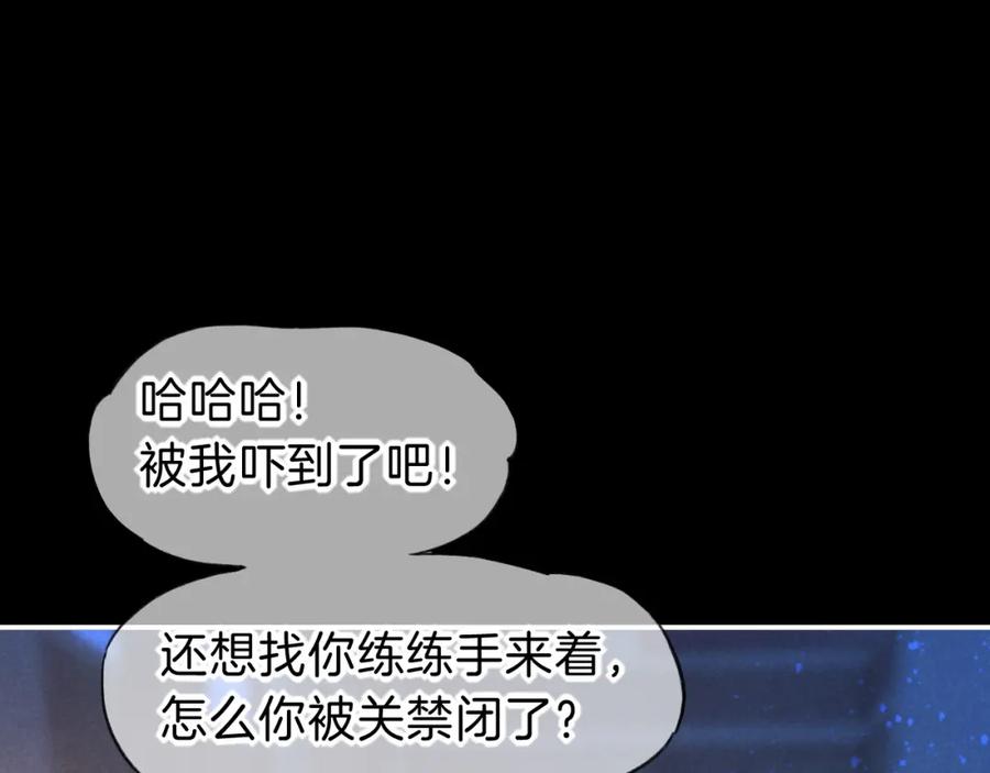 再见，我的国王 第24话 突击 第14页