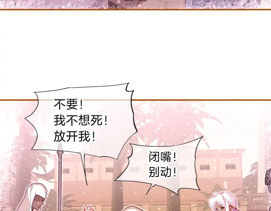 再见，我的国王 第25话 道不同 第36页