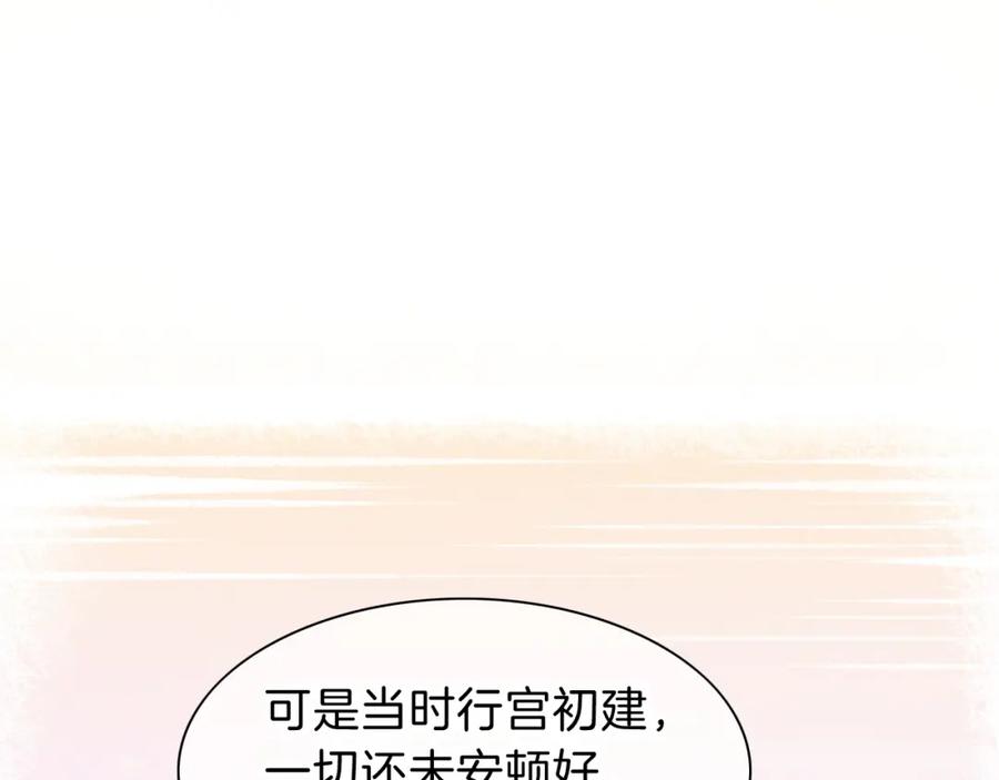 再见，我的国王 第25话 道不同 第50页