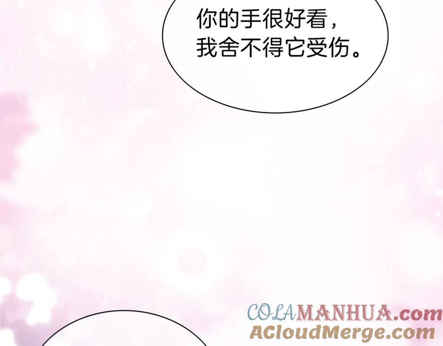 再见，我的国王 第25话 道不同 第45页