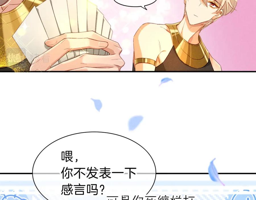 再见，我的国王 第25话 道不同 第56页