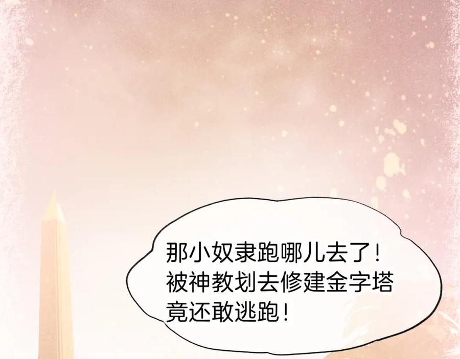 再见，我的国王 第25话 道不同 第14页