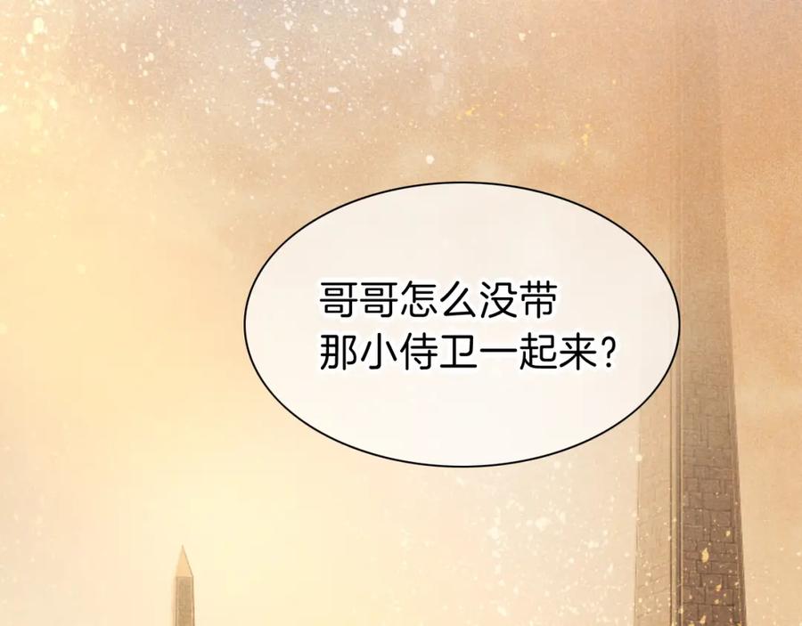 再见，我的国王 第25话 道不同 第63页