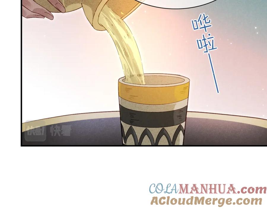 再见，我的国王 第25话 道不同 第89页