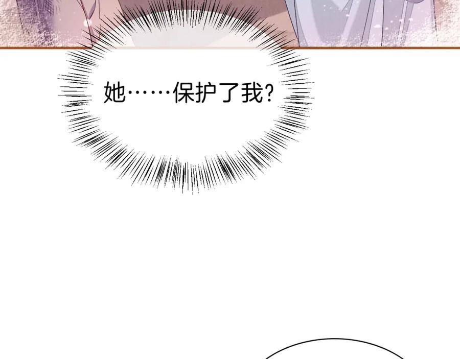 再见，我的国王 第25话 道不同 第42页