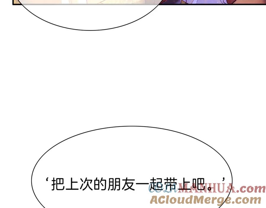 再见，我的国王 第25话 道不同 第5页