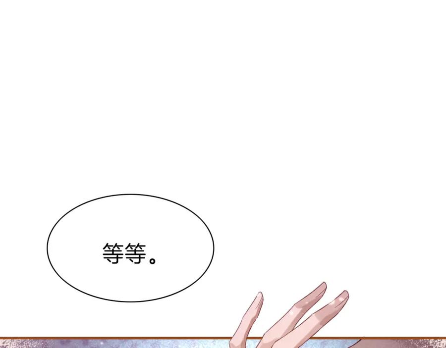 再见，我的国王 第25话 道不同 第38页