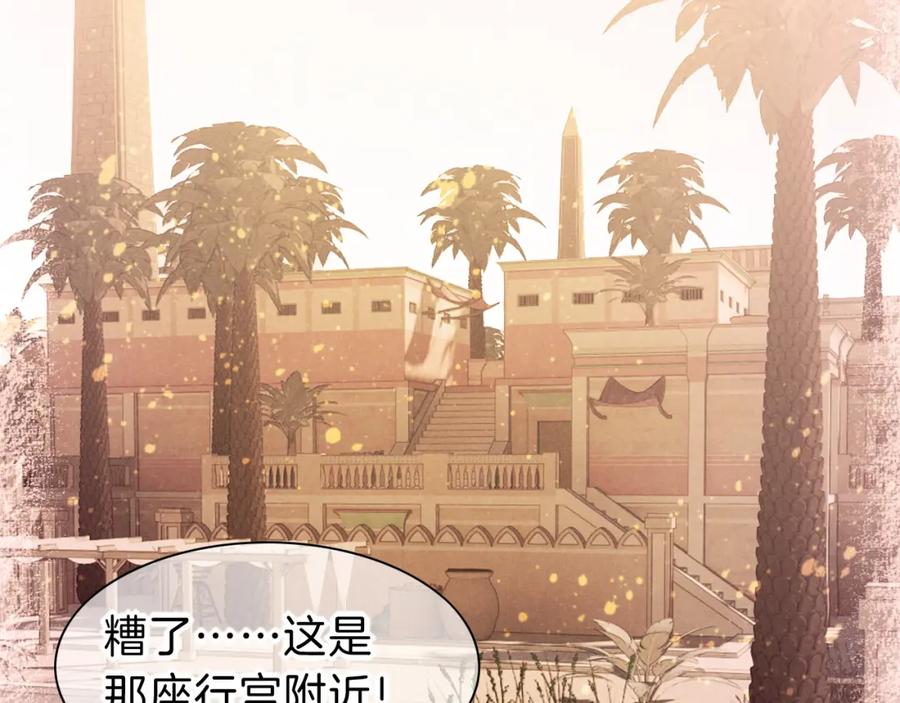 再见，我的国王 第25话 道不同 第15页