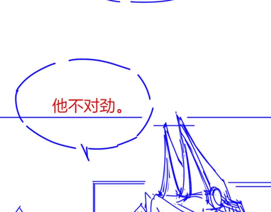再见，我的国王 第25话 道不同 第158页