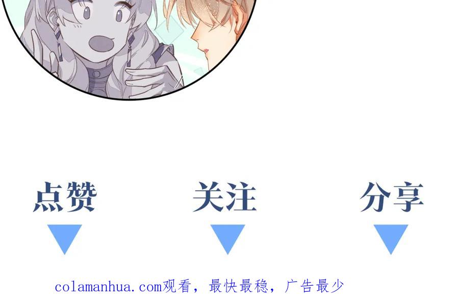 再见，我的国王 第25话 道不同 第162页