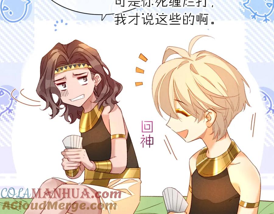 再见，我的国王 第25话 道不同 第57页