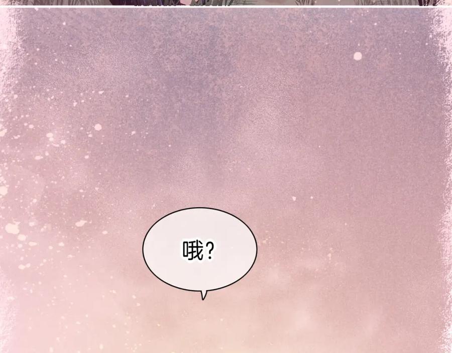 再见，我的国王 第25话 道不同 第19页