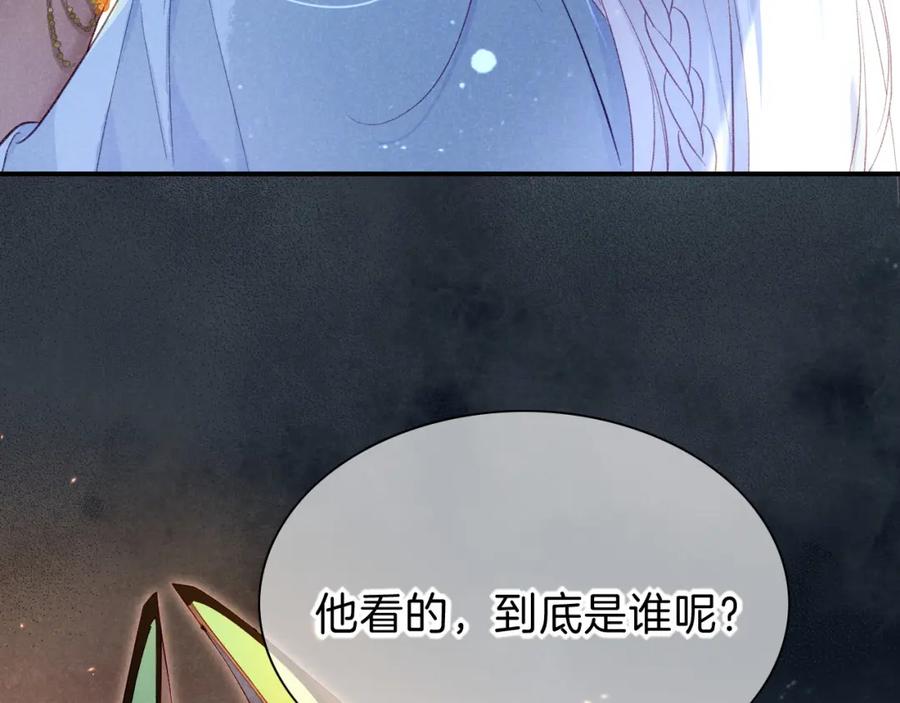 再见，我的国王 第25话 道不同 第152页