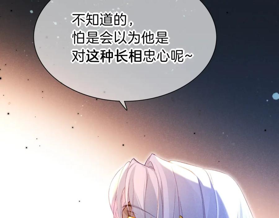 再见，我的国王 第25话 道不同 第150页