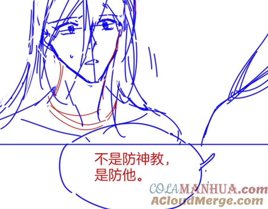再见，我的国王 第25话 道不同 第157页