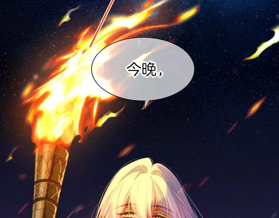 再见，我的国王 第26话 身份互换？ 第114页