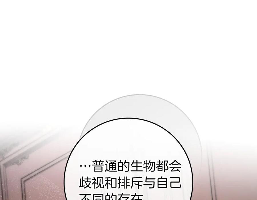 《只想在反派爸爸身边躺平》第28话 拜托拜托 第79页