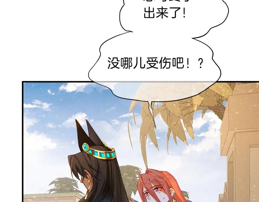 再见，我的国王 第26话 身份互换？ 第15页