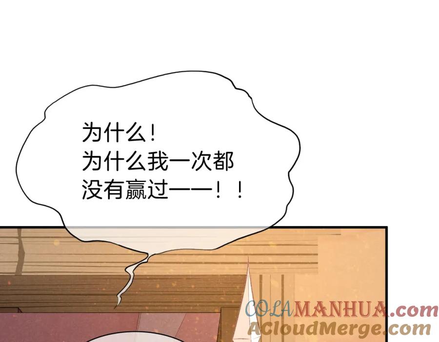再见，我的国王 第26话 身份互换？ 第25页