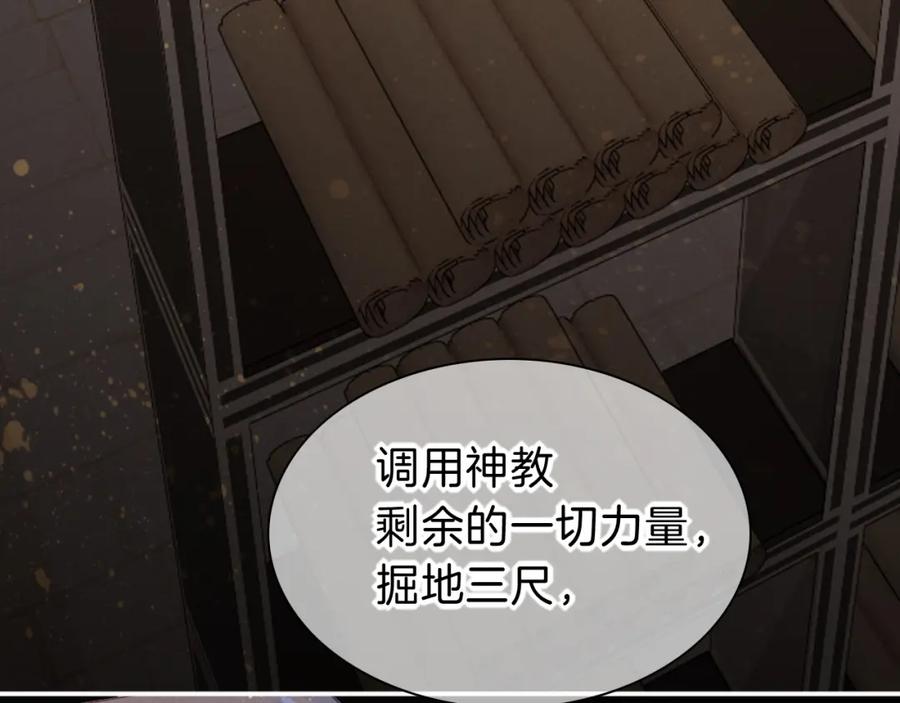 再见，我的国王 第26话 身份互换？ 第64页