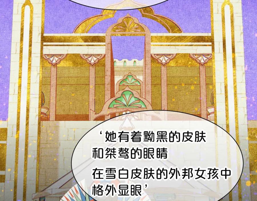 再见，我的国王 第26话 身份互换？ 第40页