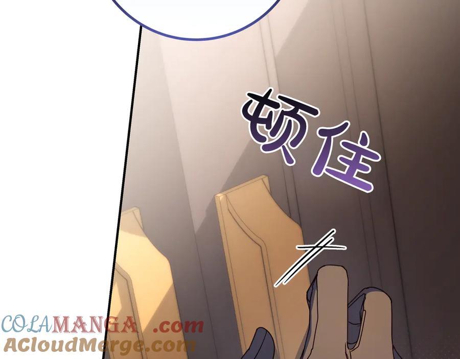 《只想在反派爸爸身边躺平》第28话 拜托拜托 第77页